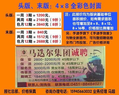 手递手报纸