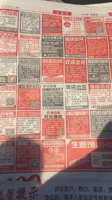 手递手报纸出兑3模块版